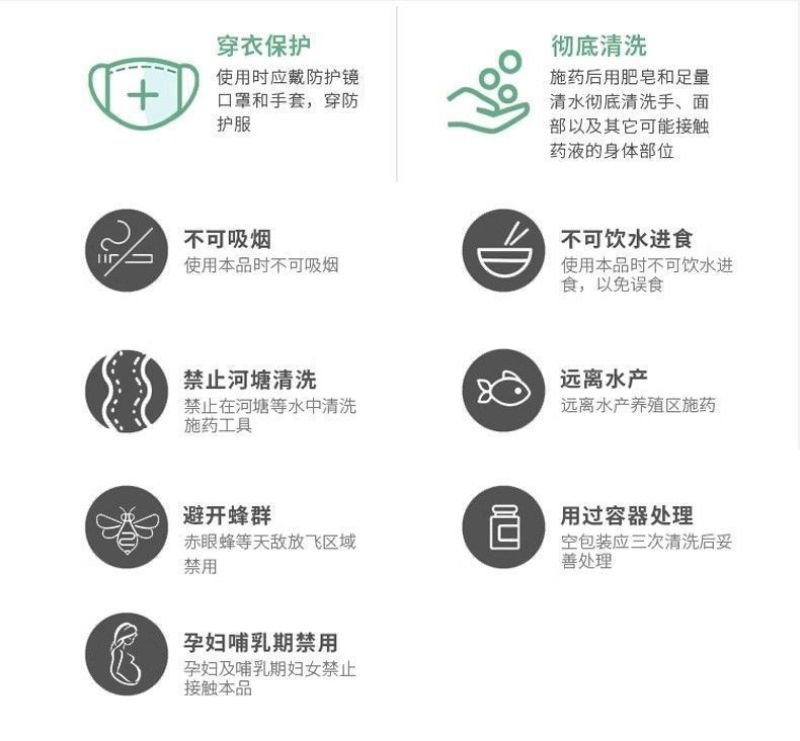 山东邦赛克12%虫螨腈虱螨脲农药甜菜夜蛾甘蓝瓶快速杀虫剂