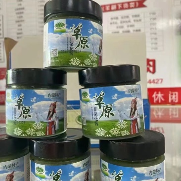 纯野生韭菜花酱，品质保证，价格优惠，诚信经营