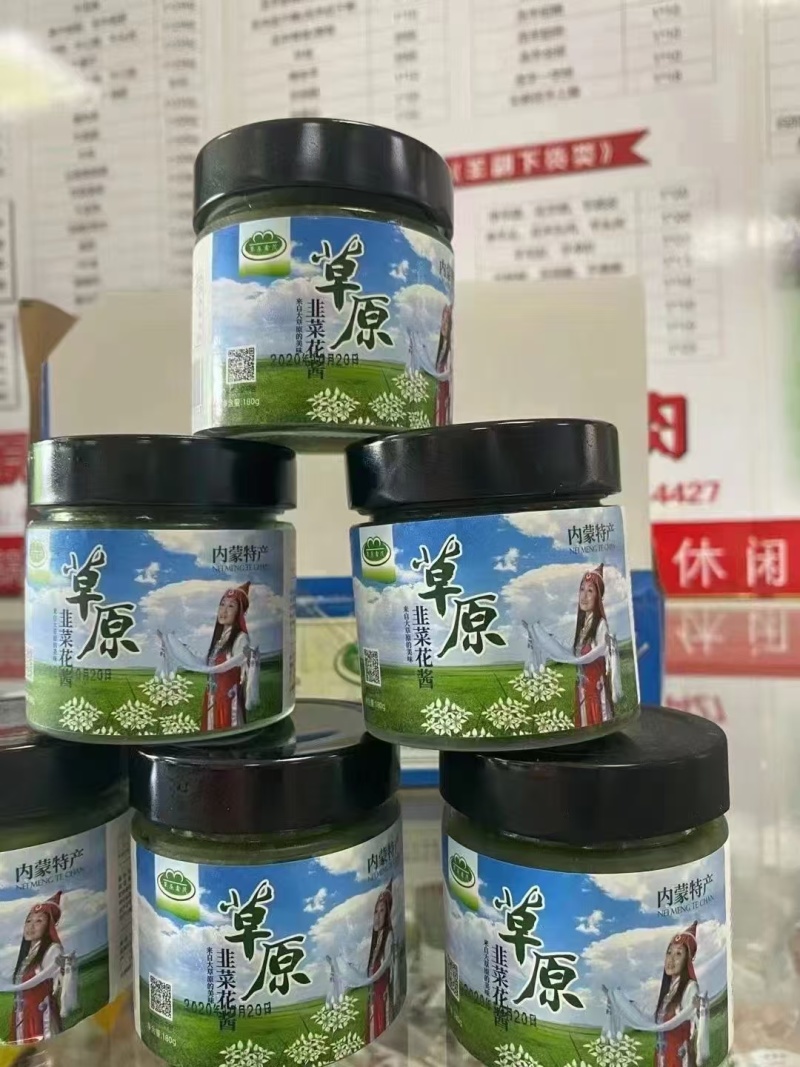 纯野生韭菜花酱，品质保证，价格优惠，诚信经营
