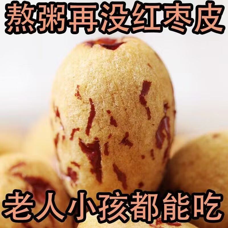 红枣灰枣批发量大价优品质保障去皮去核红枣灰枣口感好