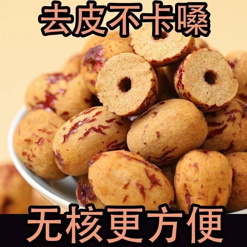 红枣干果厂家直销去皮去核红枣灰枣老人小孩皆易营养丰富