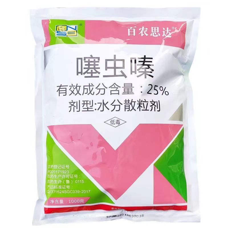 百农思达25%噻虫嗪水稻稻飞虱杀虫剂盲蝽蟓蓟马地老虎农药