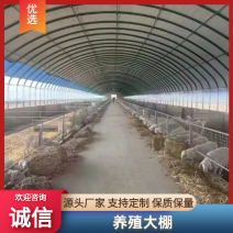 养殖大棚质保二十年厂家直发规格齐全欢迎定制咨询