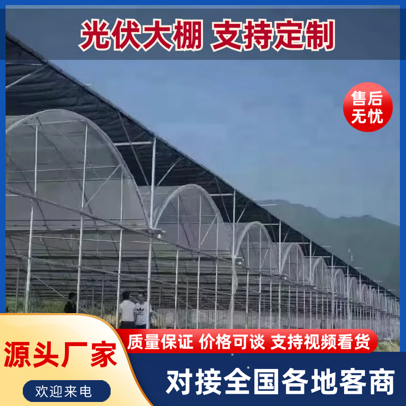 光伏大棚，简易联体大棚，联动大棚，锯齿棚，温室大棚