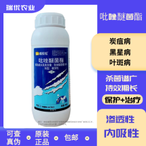 30%吡唑醚菌酯脂杀菌剂农药苹果树褐斑病农用杀菌药保护