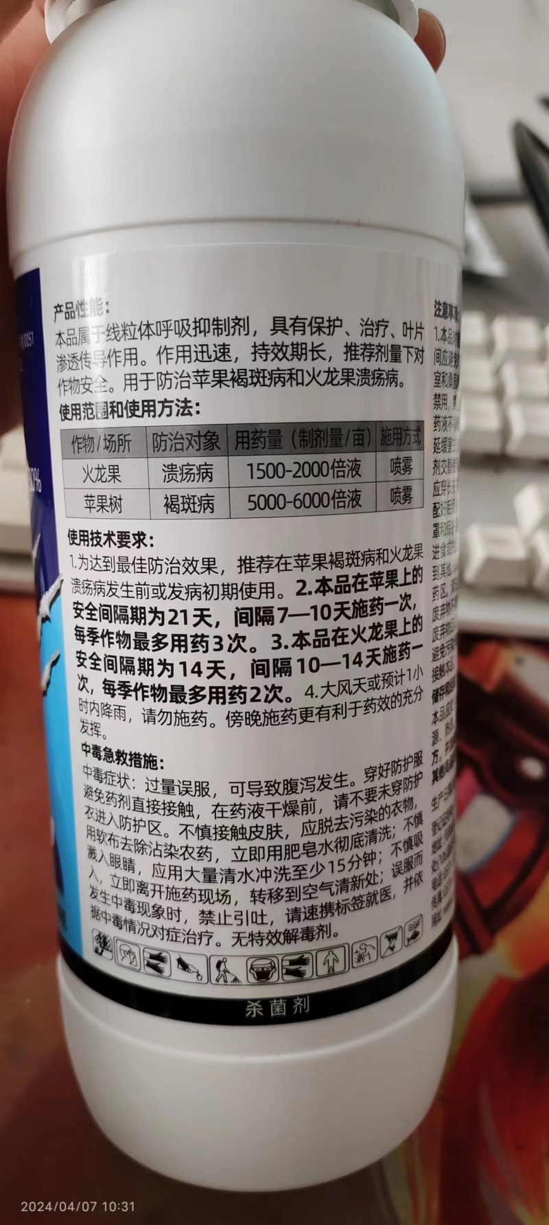 30%吡唑醚菌酯脂杀菌剂农药苹果树褐斑病农用杀菌药保护