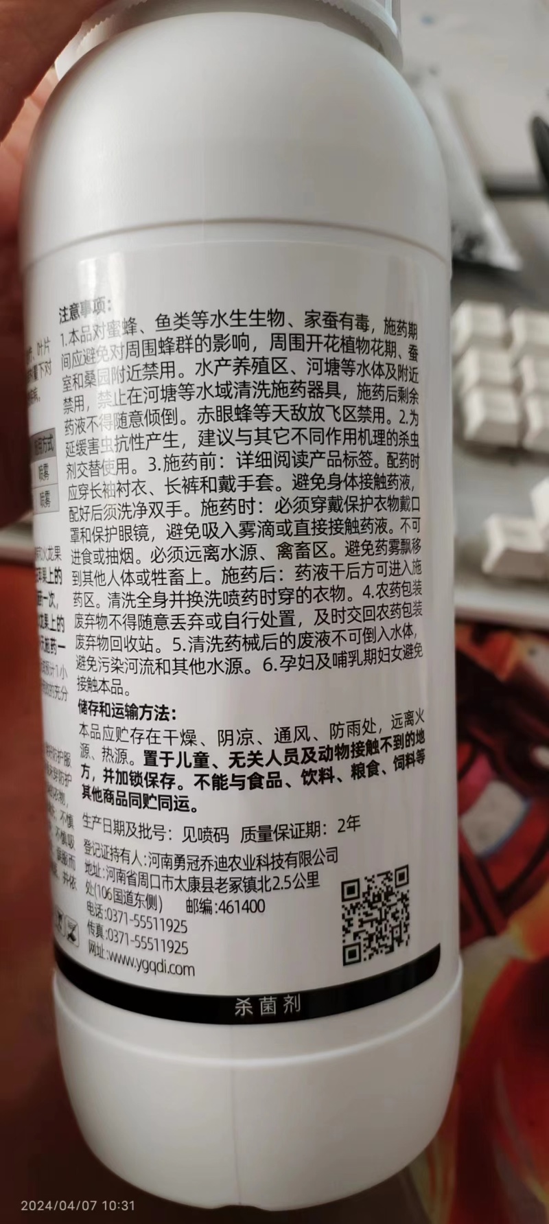 30%吡唑醚菌酯脂杀菌剂农药苹果树褐斑病农用杀菌药保护