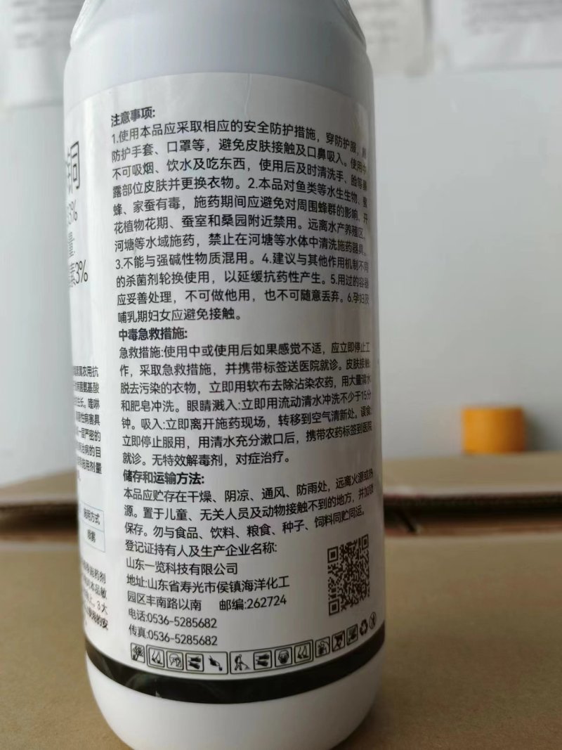 33%春雷喹啉铜杀菌剂治疗柑橘溃疡病溃疡病角斑病穿孔