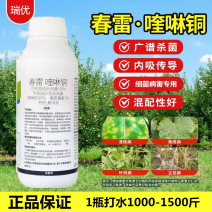 33%春雷喹啉铜杀菌剂治疗柑橘溃疡病溃疡病角斑病穿孔