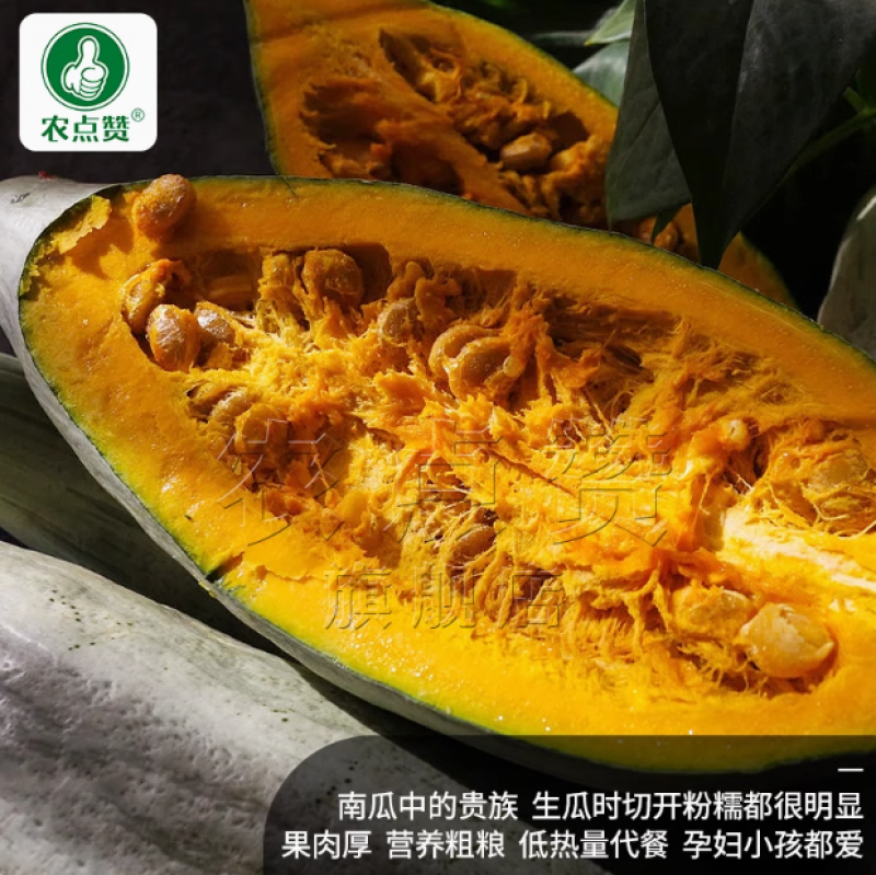 贵族南瓜种子-果肉厚营养粗粮贵族型南瓜长势强抗性强