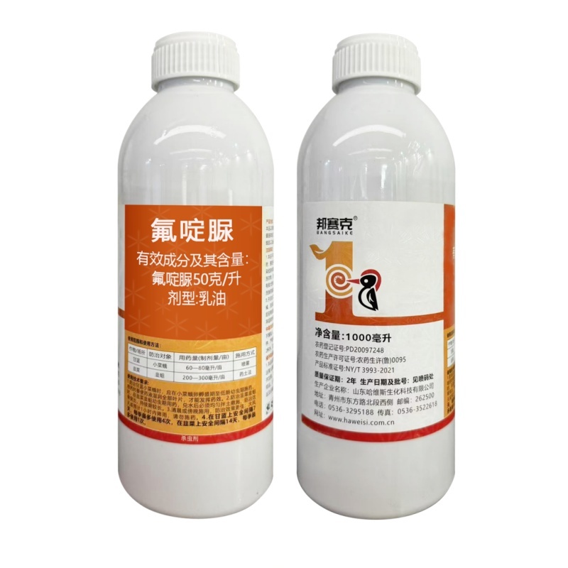 山东邦赛克5%氟啶脲韭菜韭蛆甘蓝小菜蛾菜园大棚杀虫剂