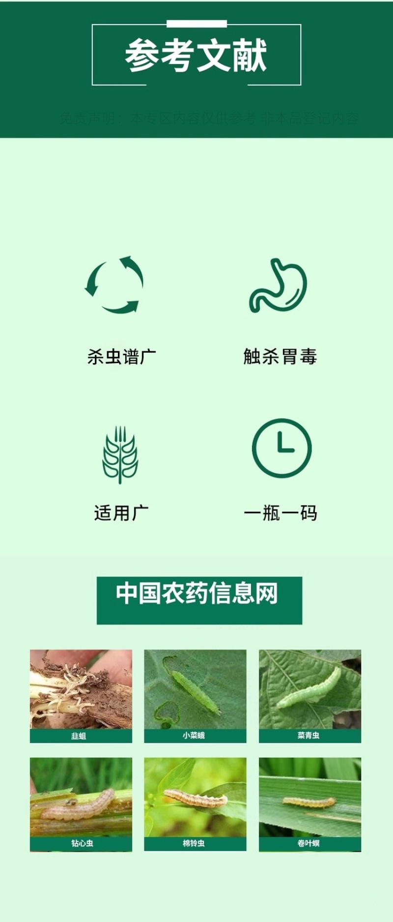 山东邦赛克5%氟啶脲韭菜韭蛆甘蓝小菜蛾菜园大棚杀虫剂