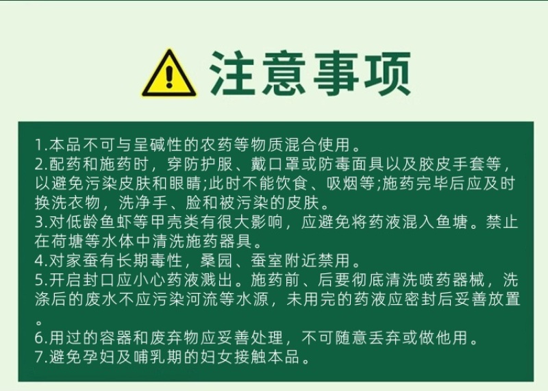 山东邦赛克5%氟啶脲韭菜韭蛆甘蓝小菜蛾菜园大棚杀虫剂