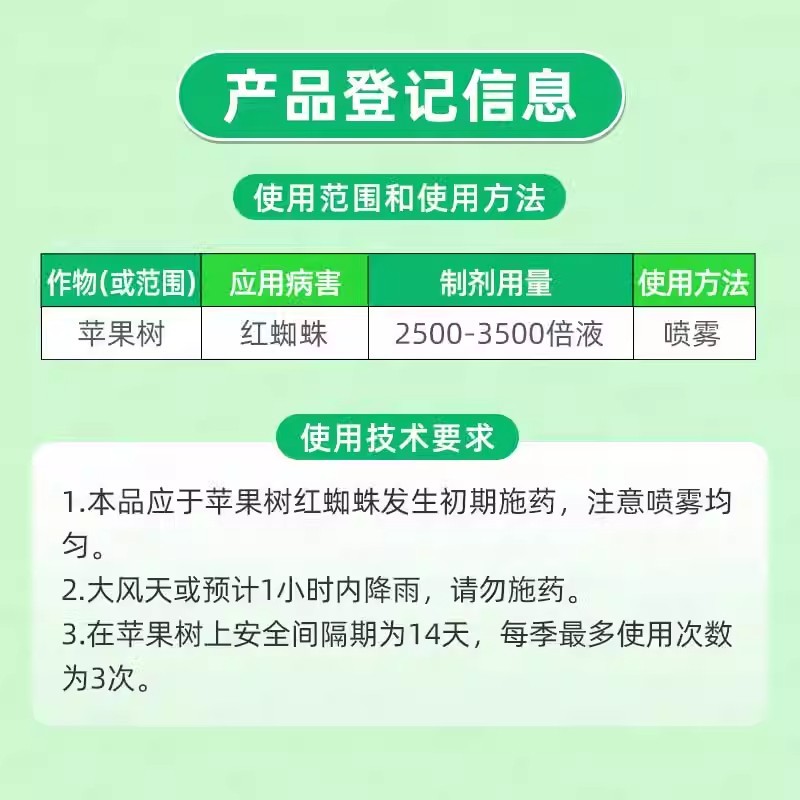 山东邦赛克10.5%阿维哒螨灵农用苹果树红蜘蛛杀螨剂批发