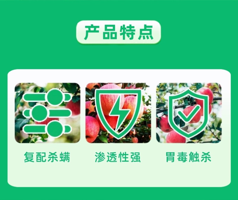山东邦赛克10.5%阿维哒螨灵农用苹果树红蜘蛛杀螨剂批发