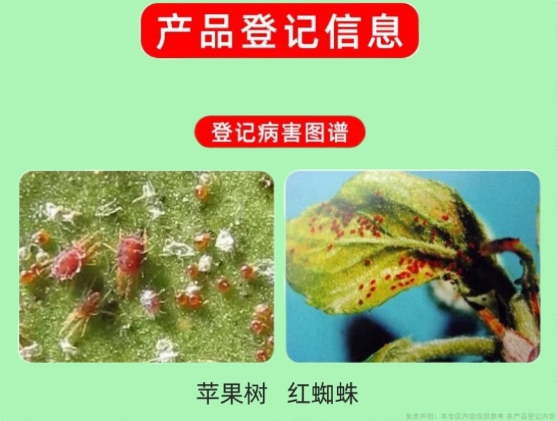 山东邦赛克10.5%阿维哒螨灵农用苹果树红蜘蛛杀螨剂批发