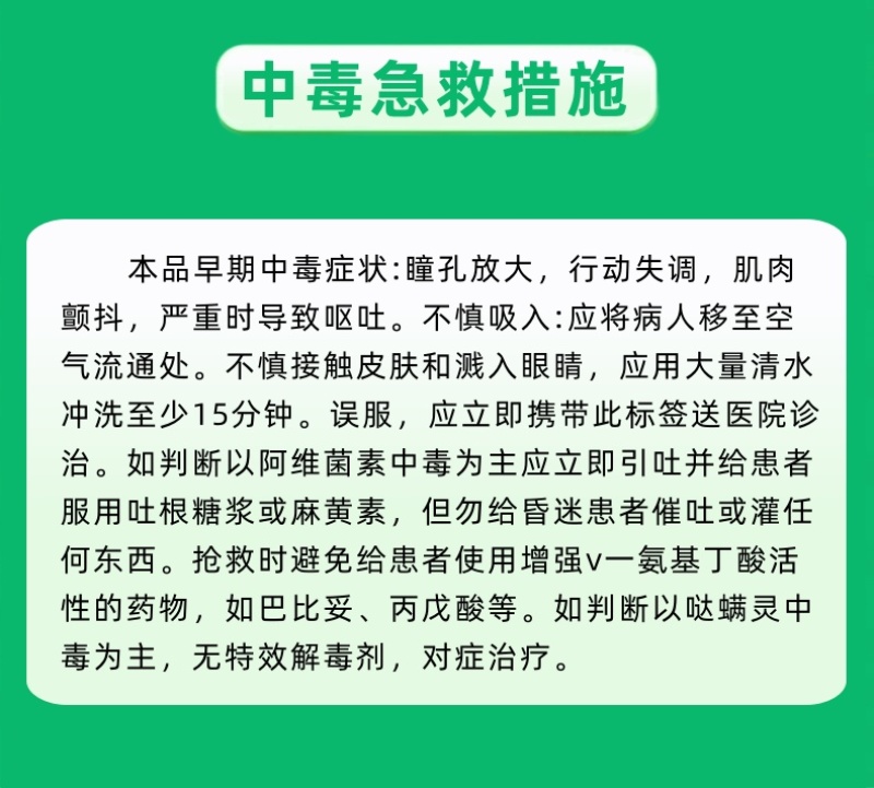 山东邦赛克10.5%阿维哒螨灵农用苹果树红蜘蛛杀螨剂批发