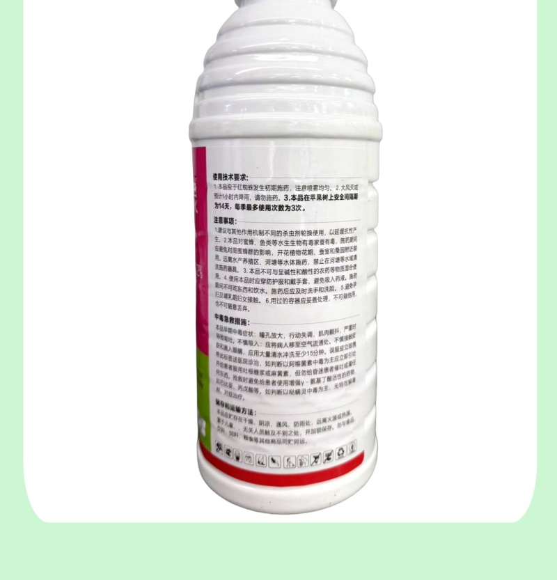 山东邦赛克10.5%阿维哒螨灵农用苹果树红蜘蛛杀螨剂批发