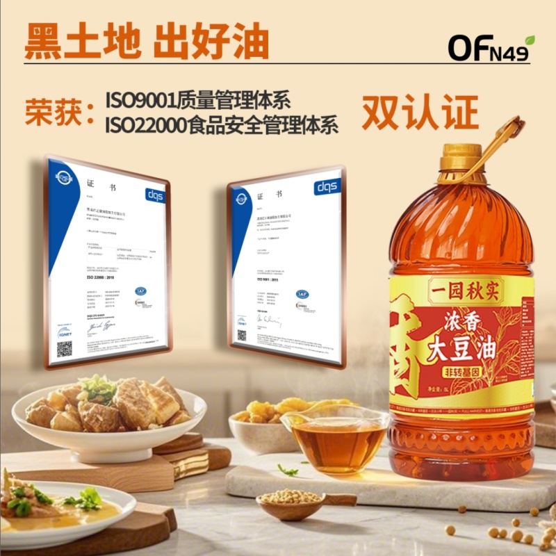 东北有机笨榨大豆油厂家直发支持OEM三级压榨非转基因