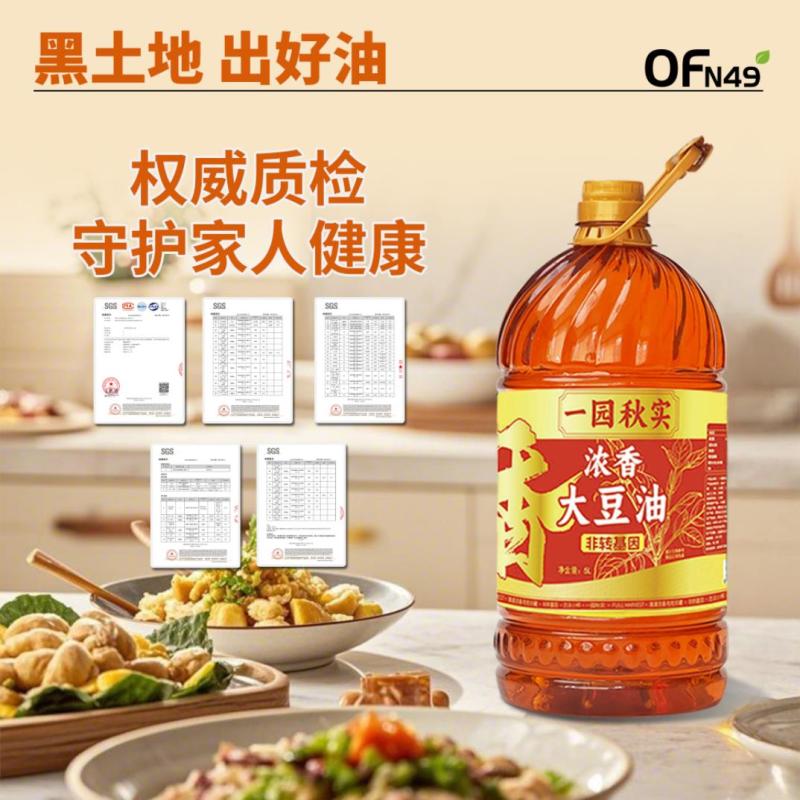 东北有机笨榨大豆油厂家直发支持OEM三级压榨非转基因
