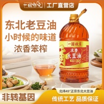东北有机笨榨大豆油厂家直发支持OEM三级压榨非转基因