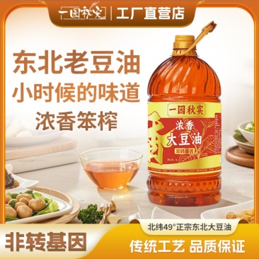 东北有机笨榨大豆油厂家直发支持OEM三级压榨非转基因
