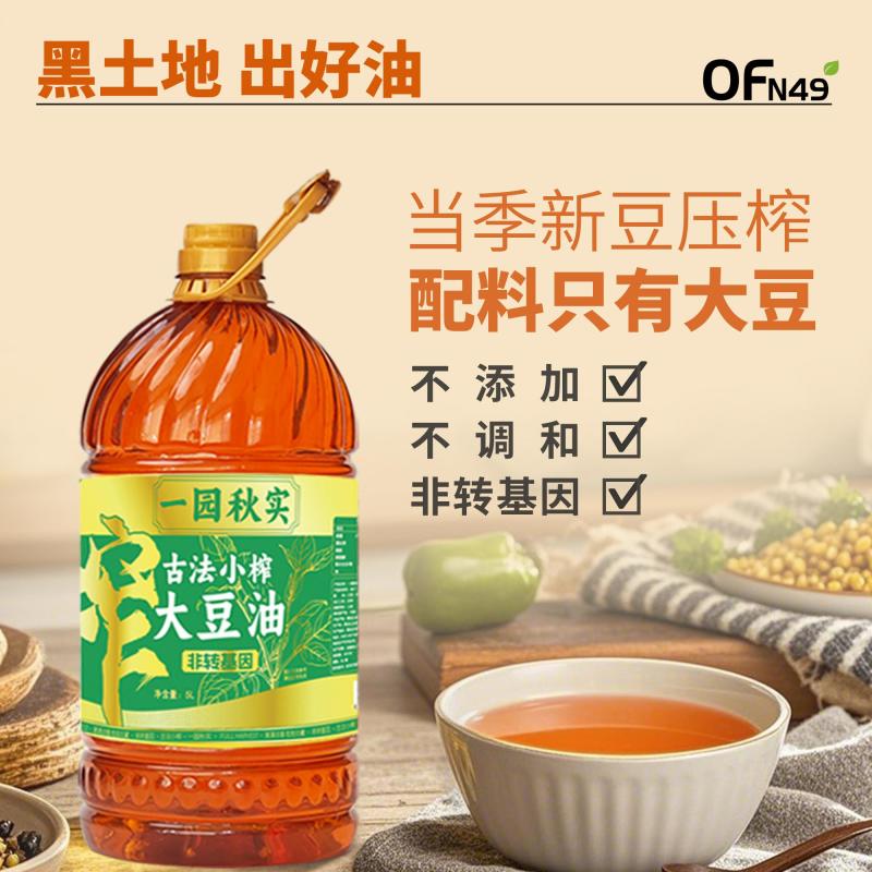 东北笨榨大豆油古法小榨非转基因厂家直发支持贴牌