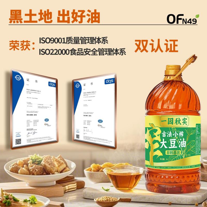 东北笨榨大豆油古法小榨非转基因厂家直发支持贴牌
