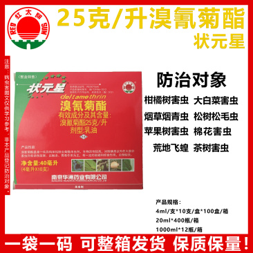 南京红太阳状元星25克/升溴氰菊酯
