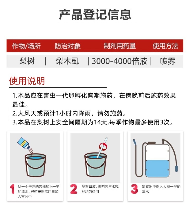 山东邦赛克5%阿维菌素农用梨树快速除梨木虱螨虫杀虫杀螨剂
