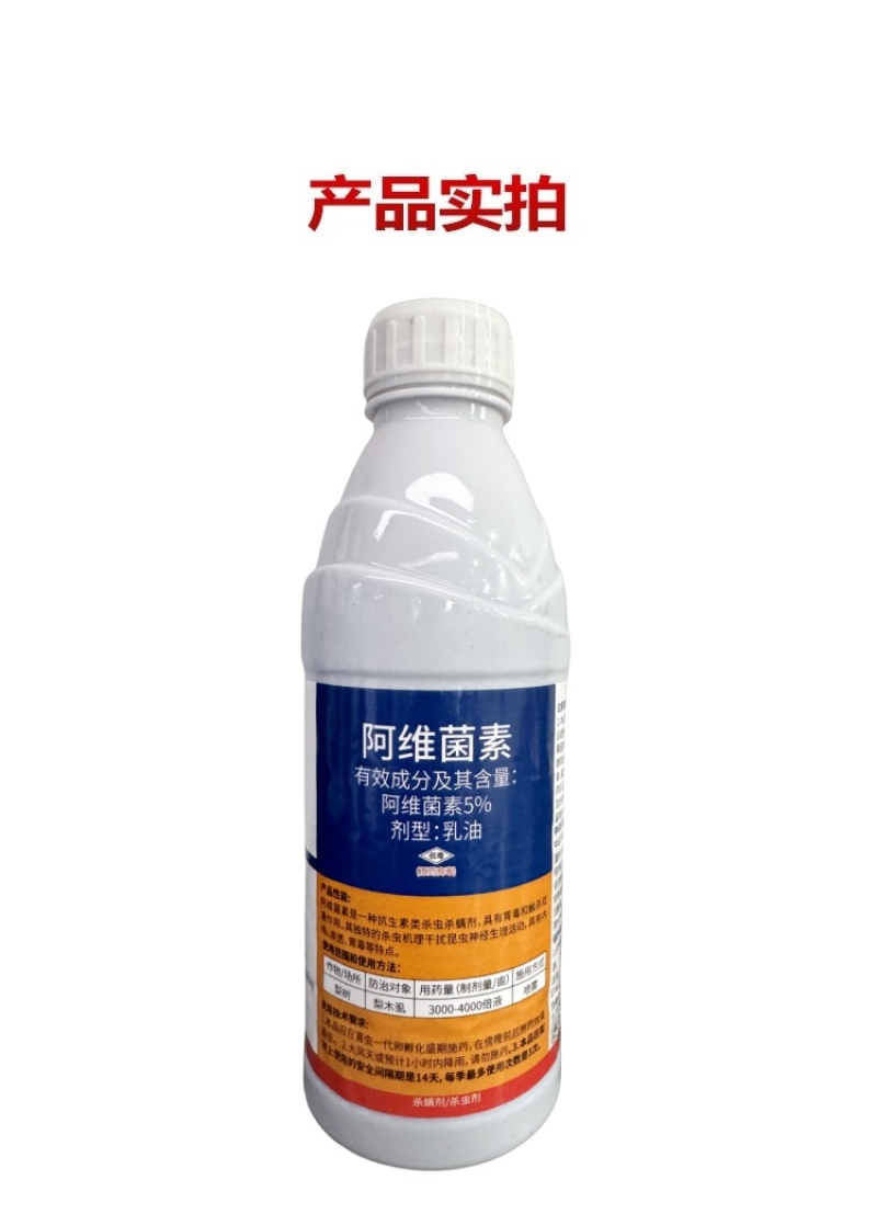 山东邦赛克5%阿维菌素农用梨树快速除梨木虱螨虫杀虫杀螨剂