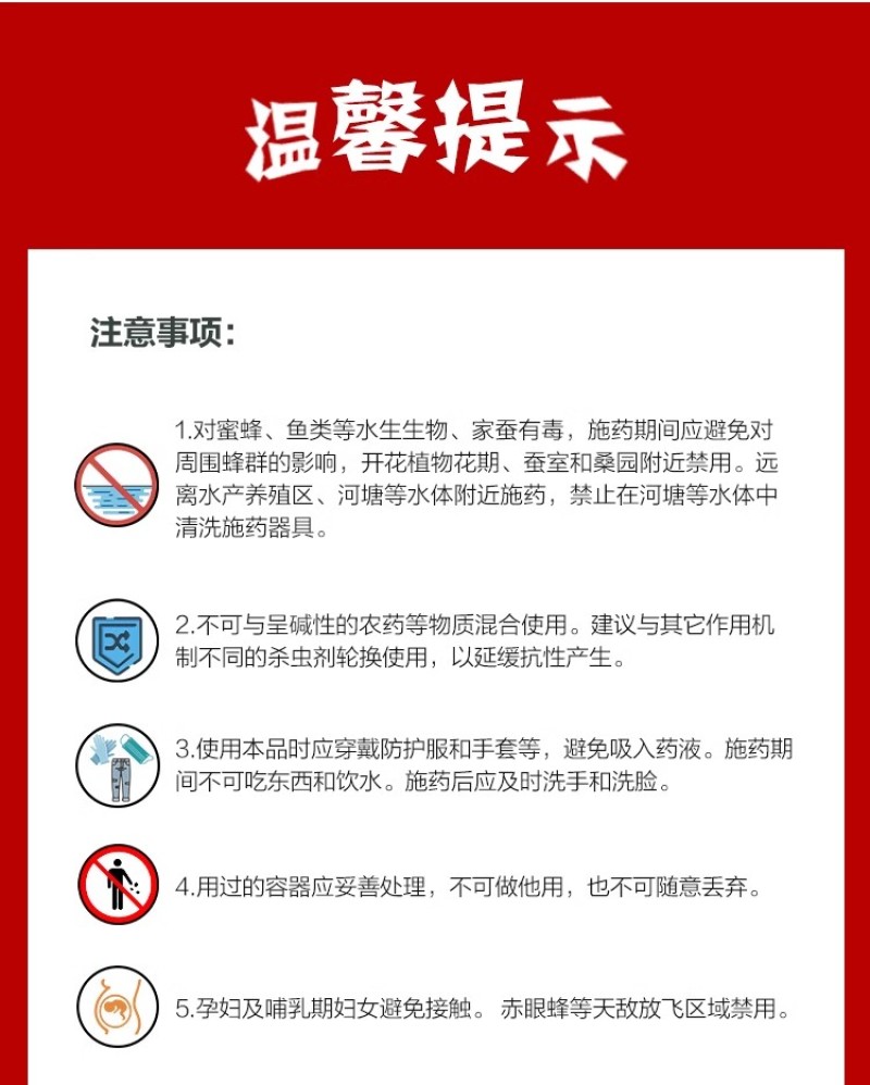 山东邦赛克5%阿维菌素农用梨树快速除梨木虱螨虫杀虫杀螨剂