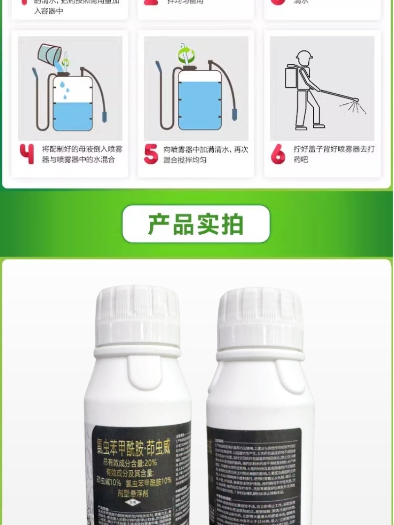 山东邦赛克黑猎手20%氯虫苯甲酰胺茚虫威甘蓝小菜蛾杀虫剂