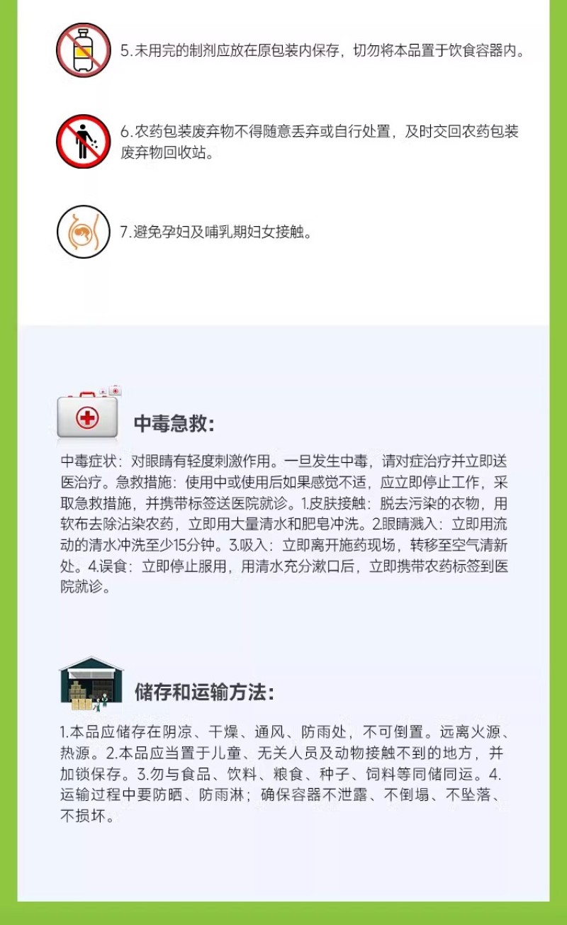 山东邦赛克黑猎手20%氯虫苯甲酰胺茚虫威甘蓝小菜蛾杀虫剂