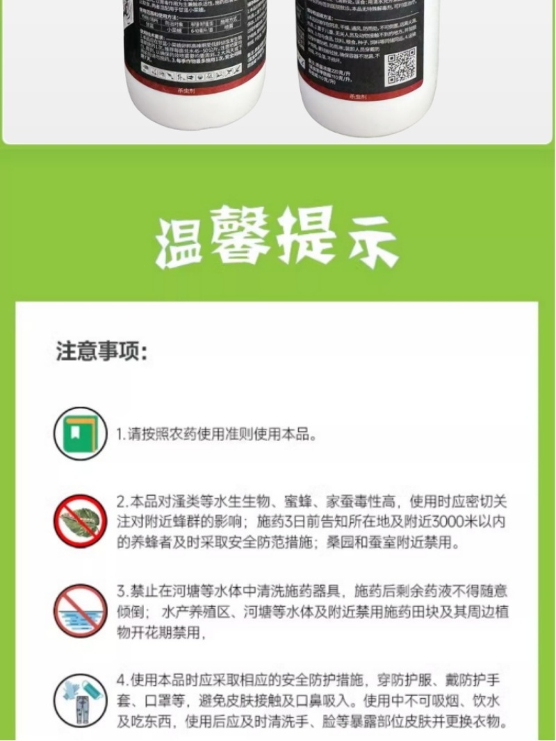 山东邦赛克黑猎手20%氯虫苯甲酰胺茚虫威甘蓝小菜蛾杀虫剂