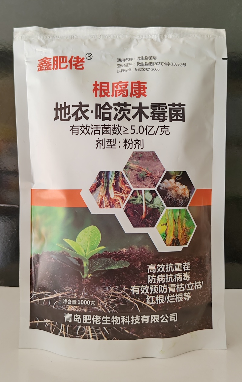 青岛肥佬鑫肥佬根腐康地衣·哈茨木霉菌