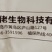 青岛肥佬鑫肥佬根腐康地衣·哈茨木霉菌
