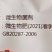青岛肥佬鑫肥佬根腐康地衣·哈茨木霉菌