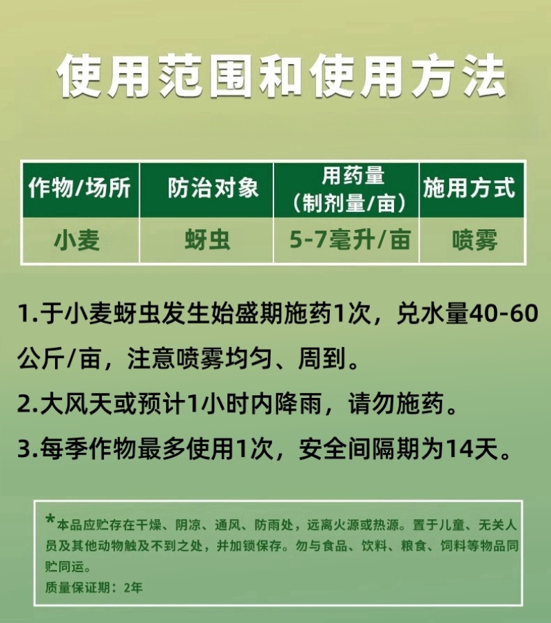 山东邦赛克佑虎22%噻虫高氯氟农用小麦田快速除蚜虫杀虫剂