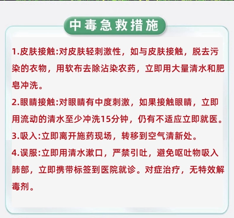 山东邦赛克佑虎22%噻虫高氯氟农用小麦田快速除蚜虫杀虫剂
