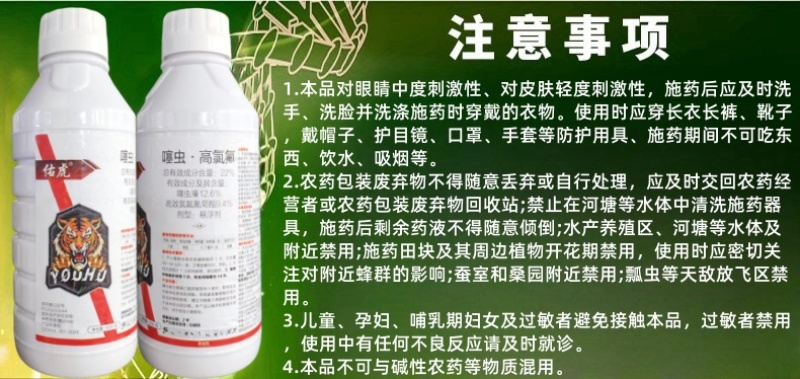 山东邦赛克佑虎22%噻虫高氯氟农用小麦田快速除蚜虫杀虫剂