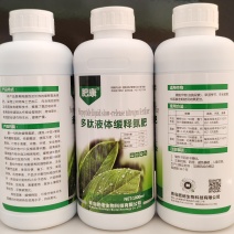 青岛肥佬肥康多肽液体缓释氮肥