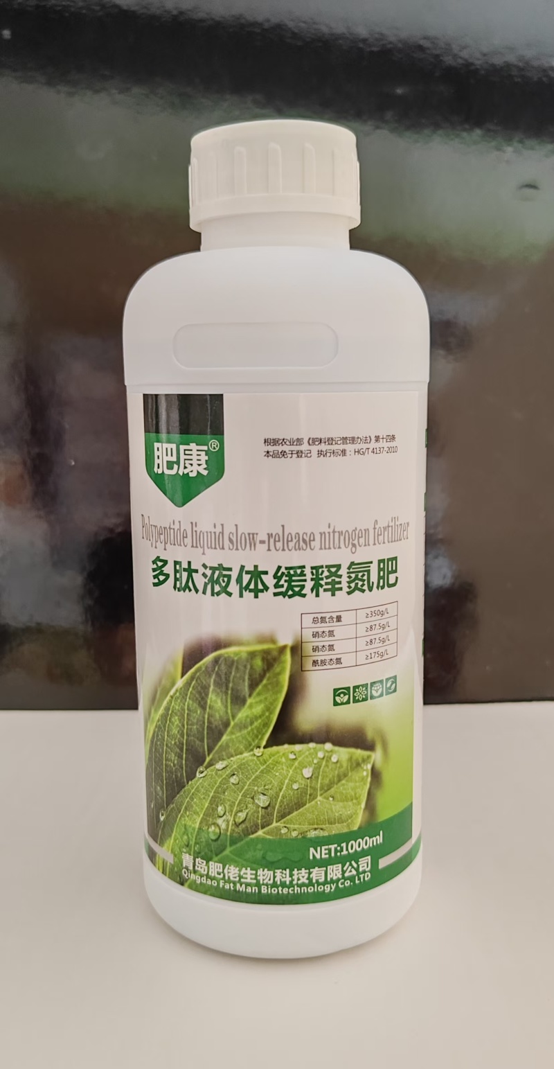 青岛肥佬肥康多肽液体缓释氮肥