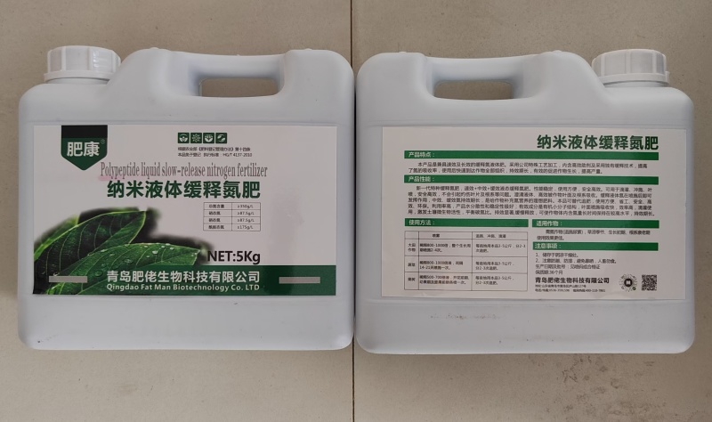 青岛肥佬肥康多肽液体缓释氮肥