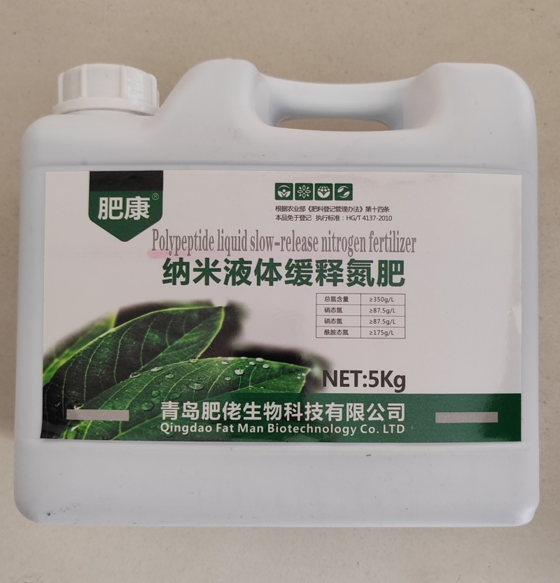 青岛肥佬肥康多肽液体缓释氮肥