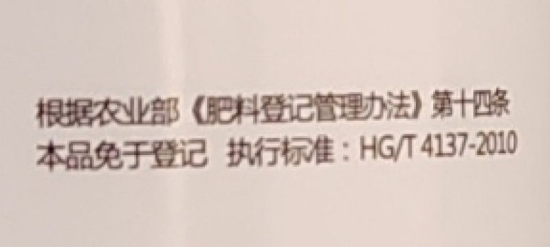 青岛肥佬肥康多肽液体缓释氮肥