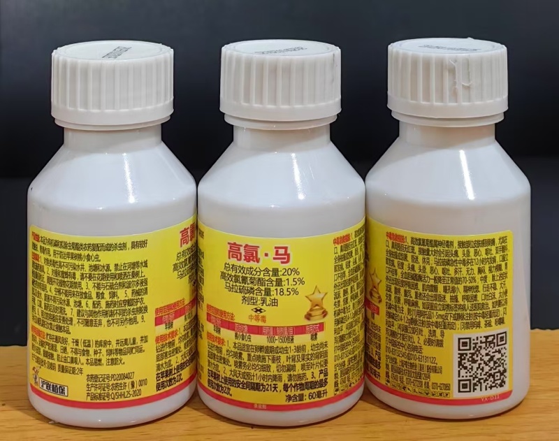 上海沪联20%高氯·马