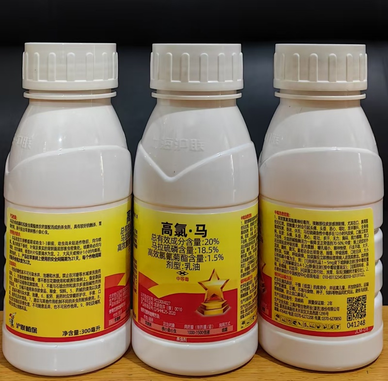 上海沪联20%高氯·马