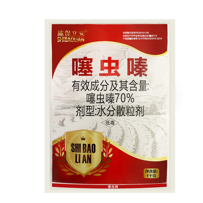 山东邦赛克施保立安70%噻虫嗪稻飞虱蚜虫蓟马农用杀虫剂