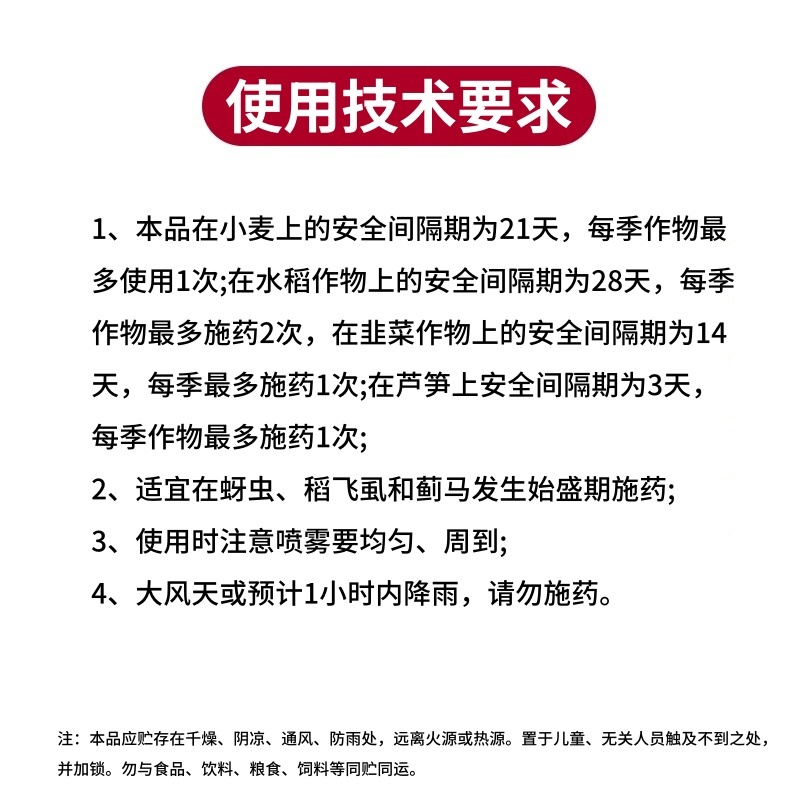 山东邦赛克施保立安70%噻虫嗪稻飞虱蚜虫蓟马农用杀虫剂